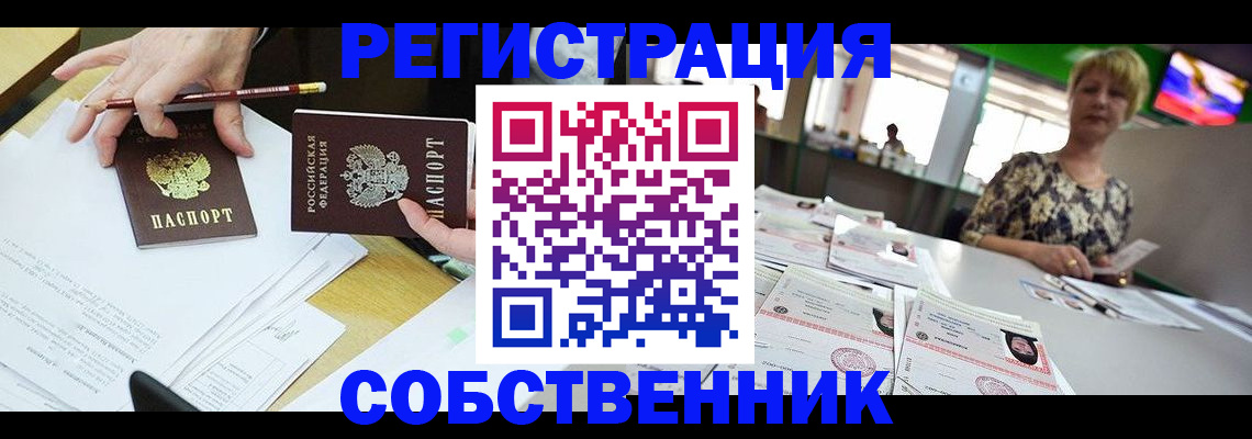 пропишу в квартире в Тулуне